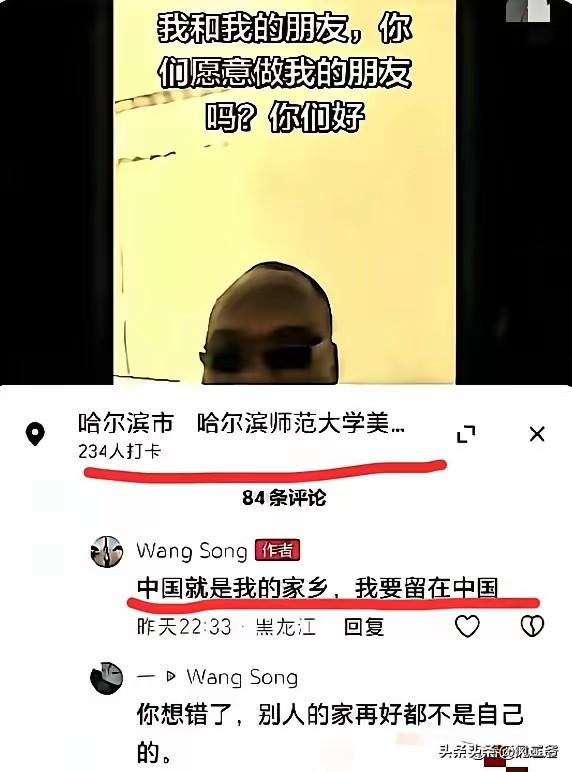 一位来自非洲的留学生，本该学成之后，回到自己的国家去，可是他却眷顾在我们国家不走