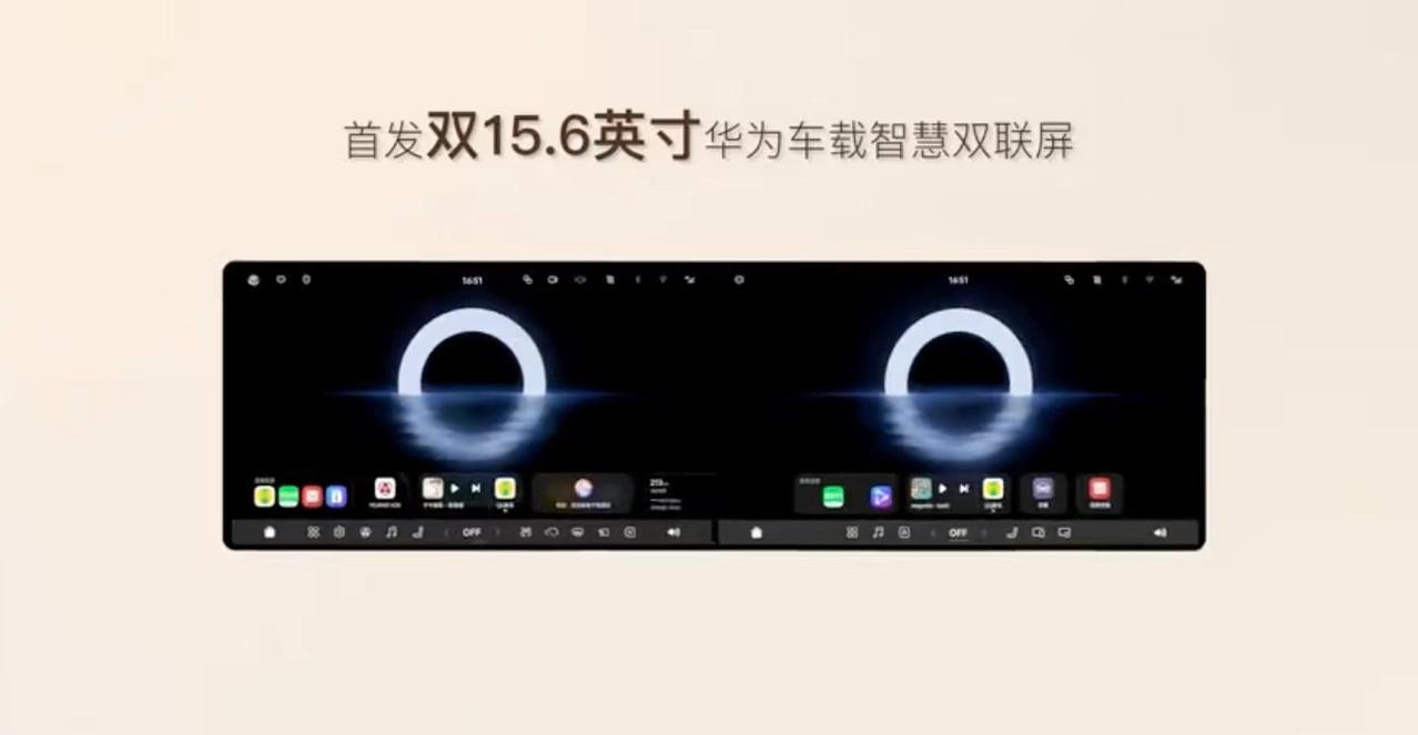 3月31日，岚图汽车官方宣布，岚图泰山X8将首搭华为双15.6英寸大双联屏。这意