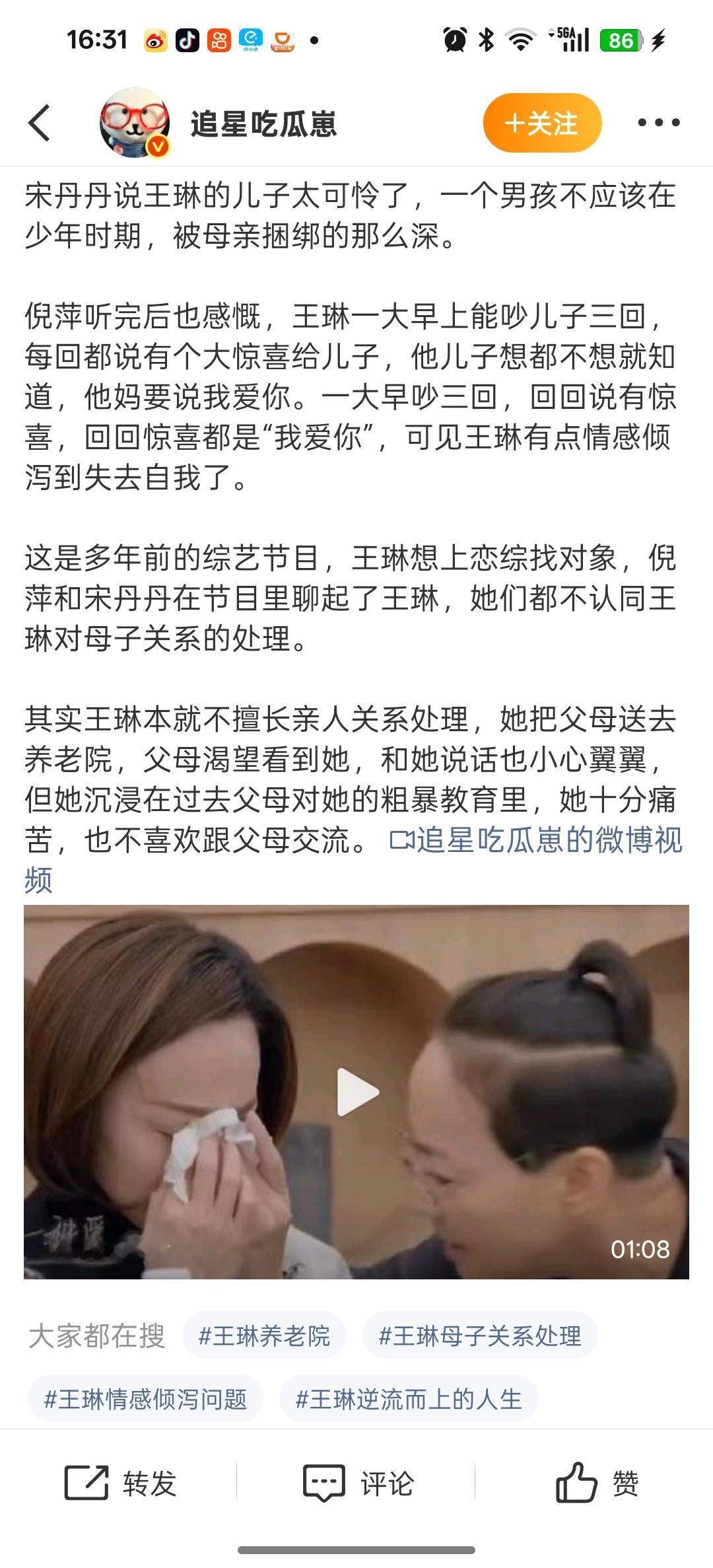 王琳被批与儿子相处方式太窒息王琳被批后回怼网友 人类本质上是关系动物，尤其是情感