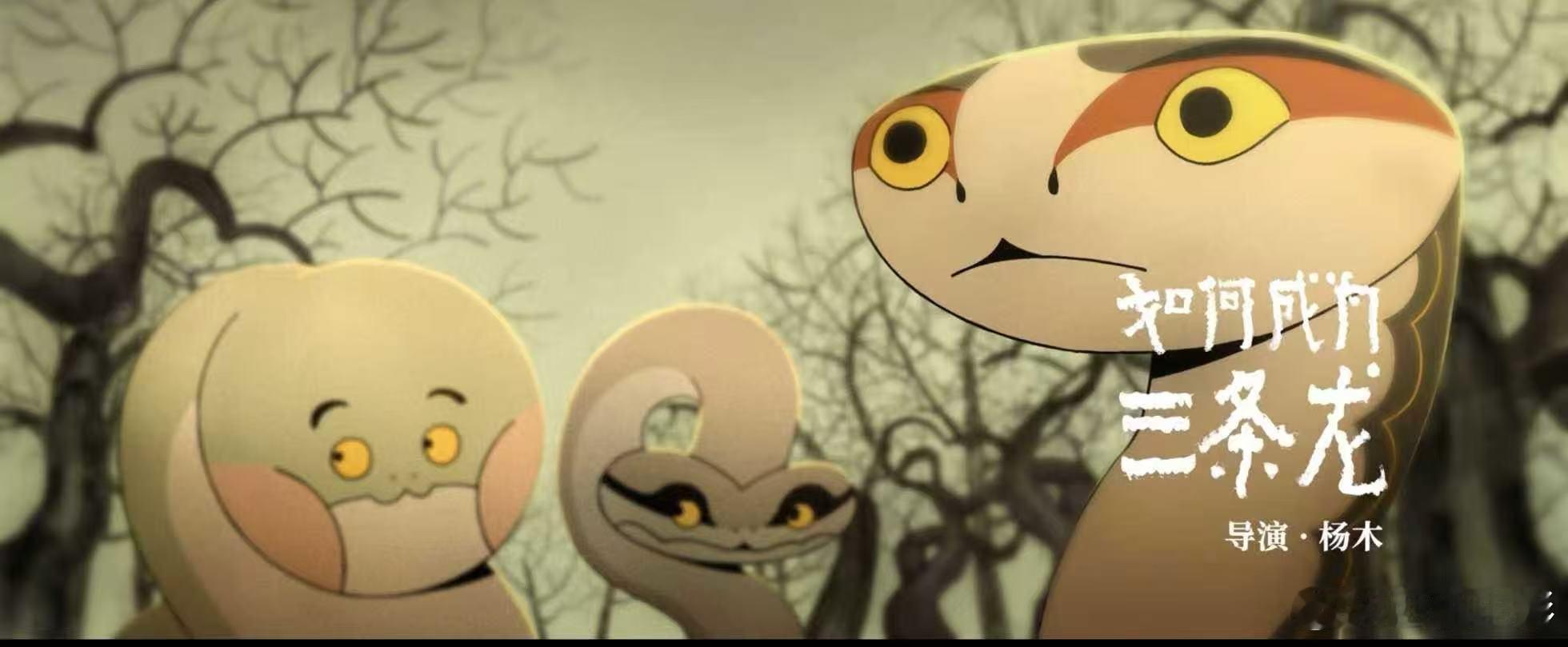 等了好久的中式奇幻续作！原班人马+新鲜血液，毛毡定格、水墨素描、三维手绘轮番上阵