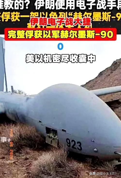 伤害性不大，侮辱性极强！

当地时间3月5日，伊朗干了件硬事：成功诱降美国以色列