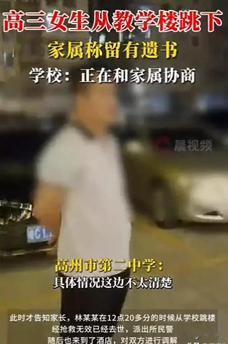 悲剧！广东高三女生跳楼身亡，遗书内容成迷，目击者透露细节，网评泪目。
 
11月