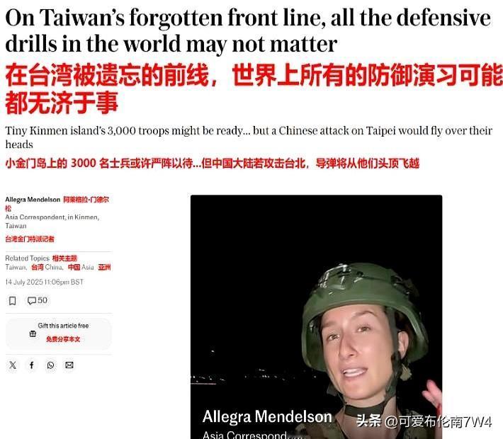 美兵推结果出炉：台湾有事，日本插翅难逃，伤亡数字精确到个位数
美国具有官方性质的