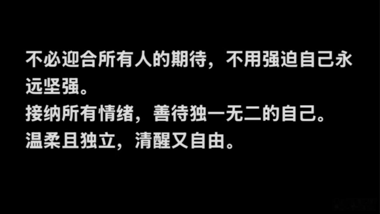 不必迎合所有人 
