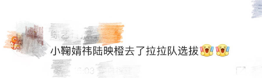 小鞠婧祎陆映橙去了拉拉队选拔尖叫！小鞠婧祎演的陆映橙冲去拉拉队选拔了，扎着高马尾