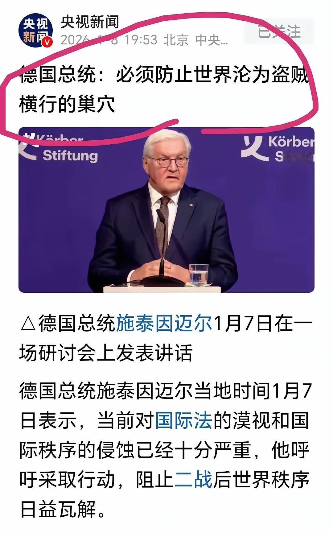 万斯警告欧洲“不配合将采取行动”！让欧洲“别总拿过去说事”，过去与美国并肩“不代