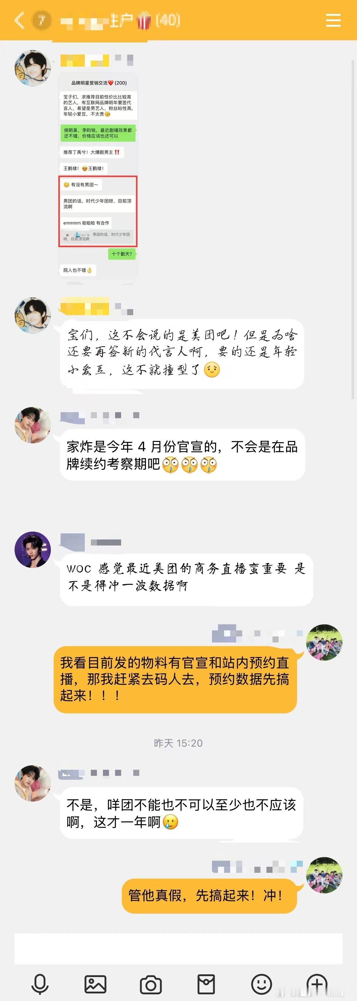 时代少年团直播 美团携手时团，共赴盛宴！爆米花们，集结起来，为偶像撑起排面，这次