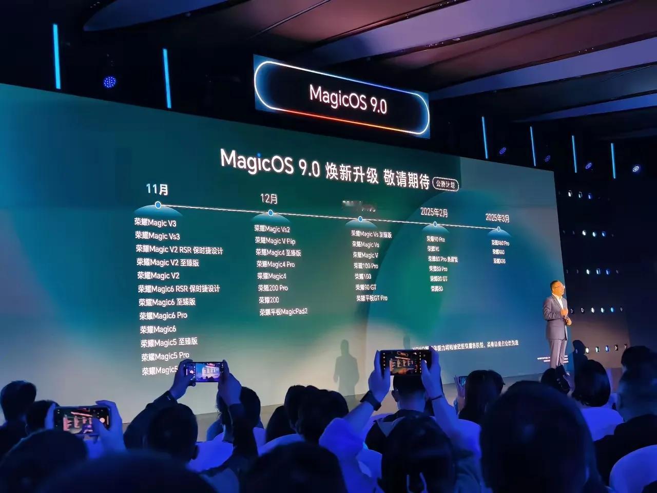 荣耀MagicOS 9.0系统正式发布了，会上yoyo智能体给关注发布会的网友们
