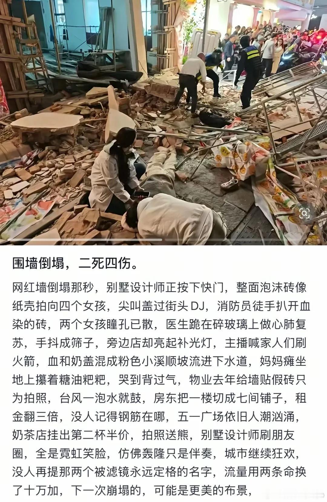 长沙潮宗街墙体垮塌致2名女孩遇难“我把她护到最里面，怕路过的车会伤到她”她死在了