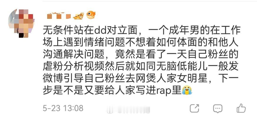 好有道理，而且都在一个圈子的，总会有一些场合能碰到的。 
