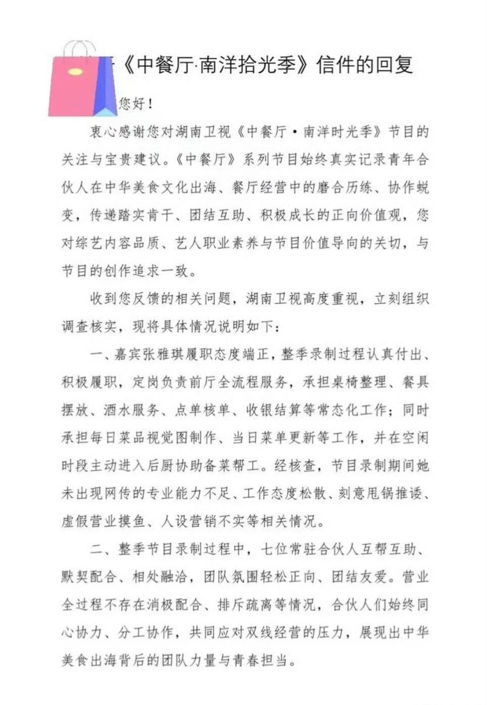 湖南卫视下场芒果想保一个人的时候这么爱[笑哭][笑哭]回应里面的内容我都不想说了