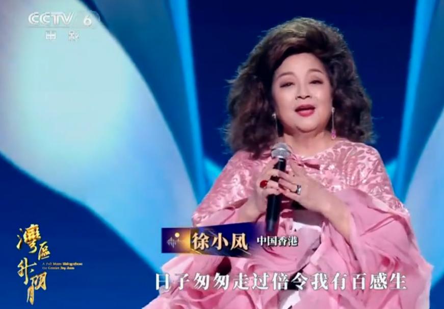 徐小凤在湾区升明月音乐会上才是真正的顶流吧！
74岁的她一袭粉色长裙从《风的季节