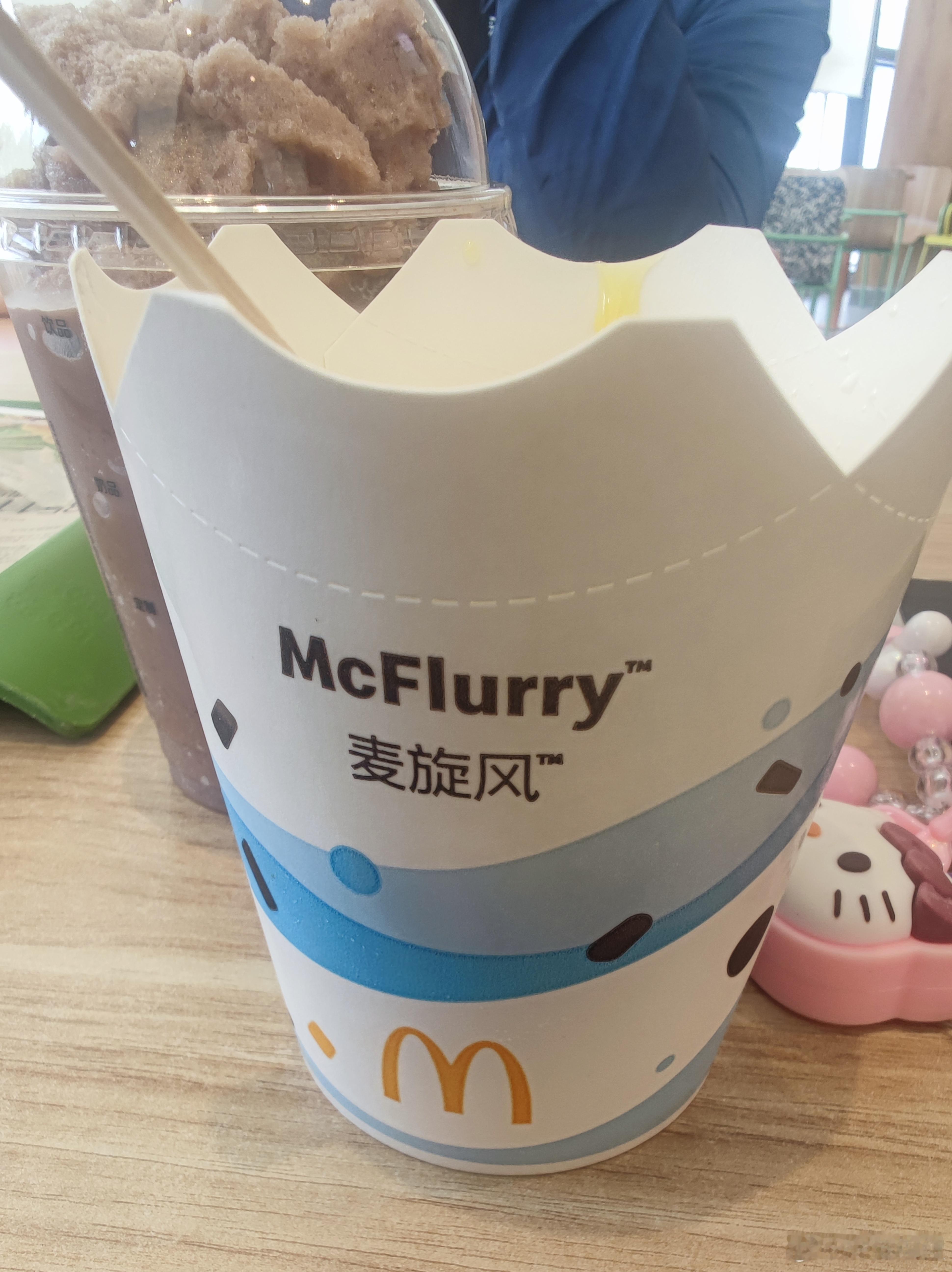 还得是麦旋风。好吃😋 ​​​