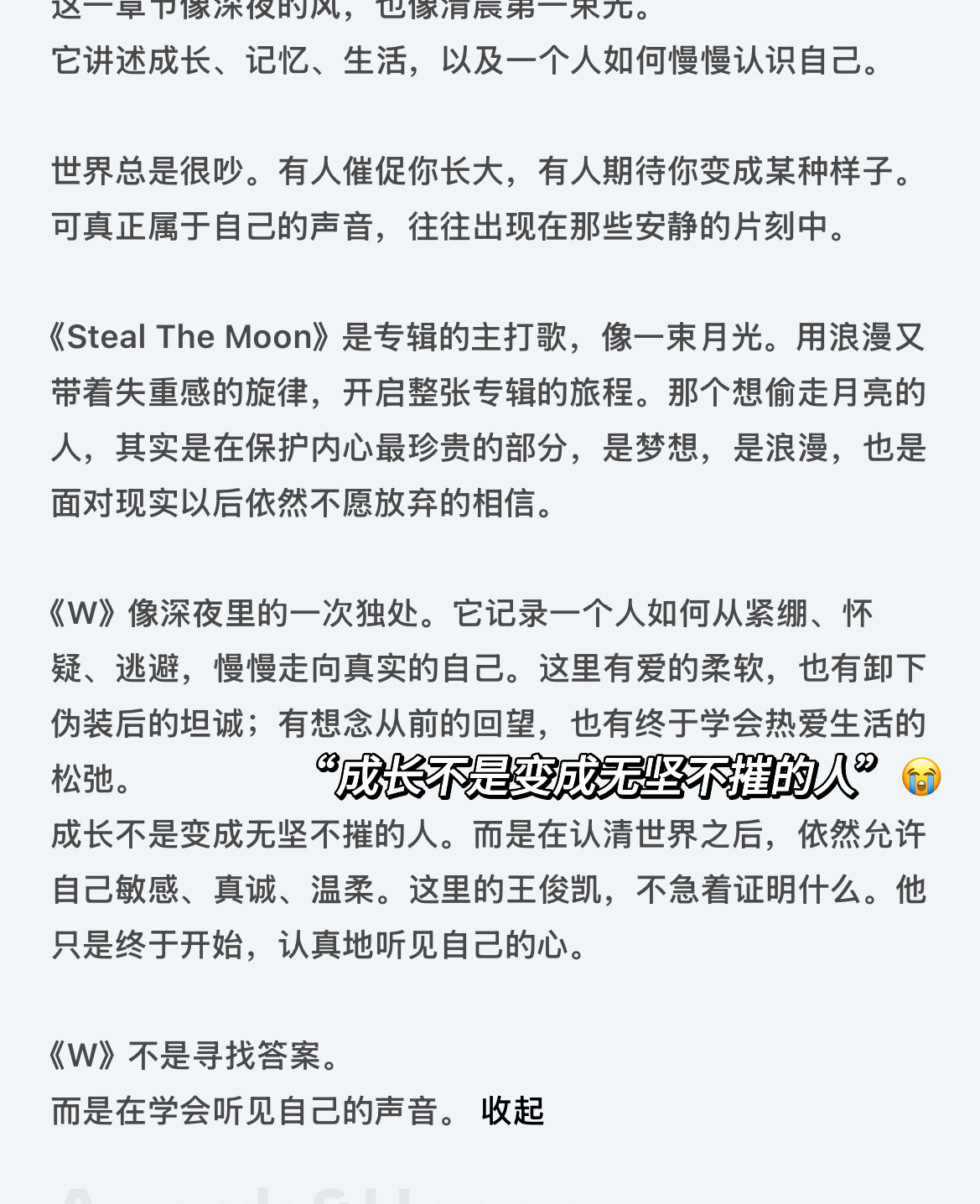 王俊凯 /王俊凯首张同名专辑wjk 没人听《从前》能不哭吧（反正我听第一遍就哭了