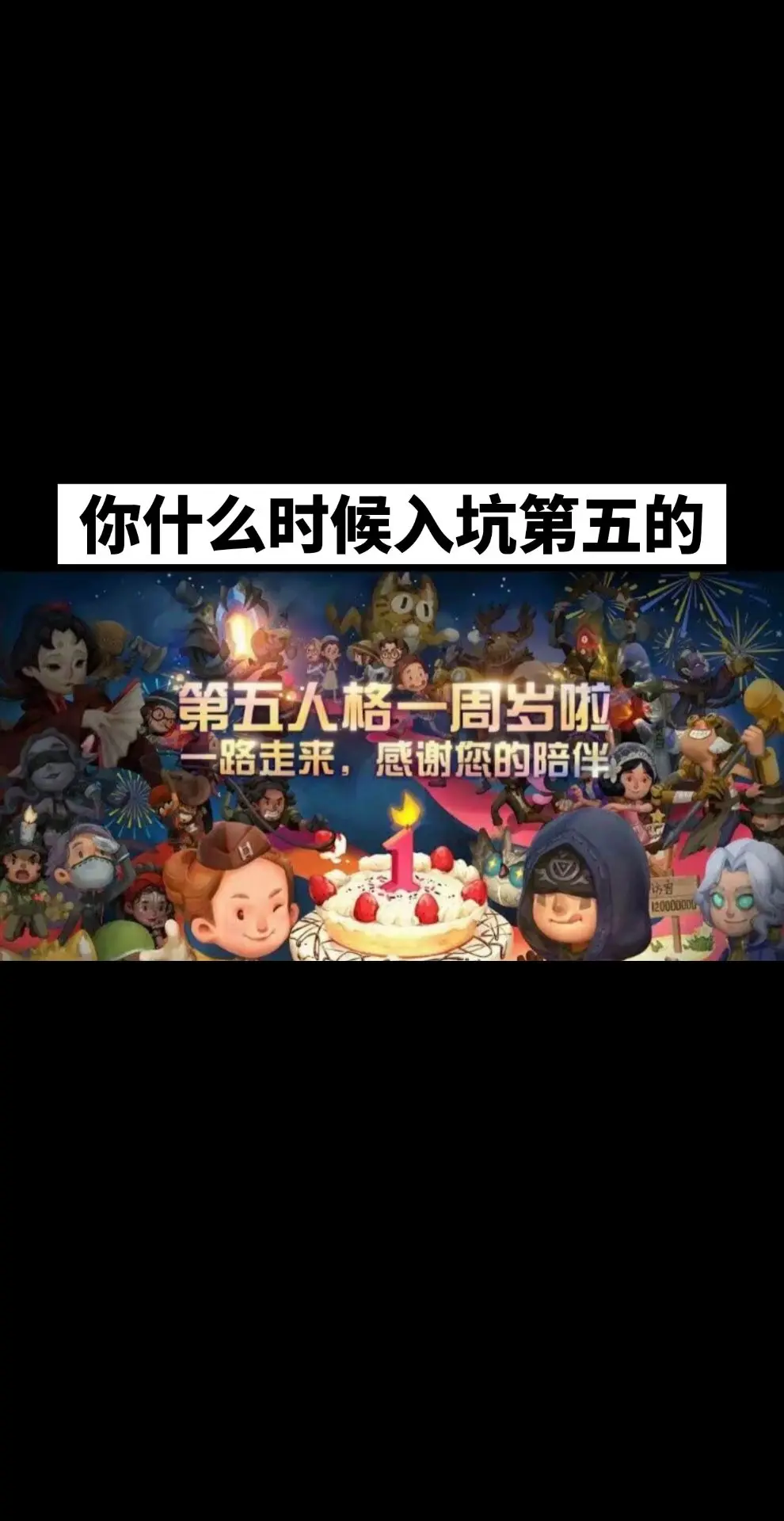 第五那些年留下的回忆。