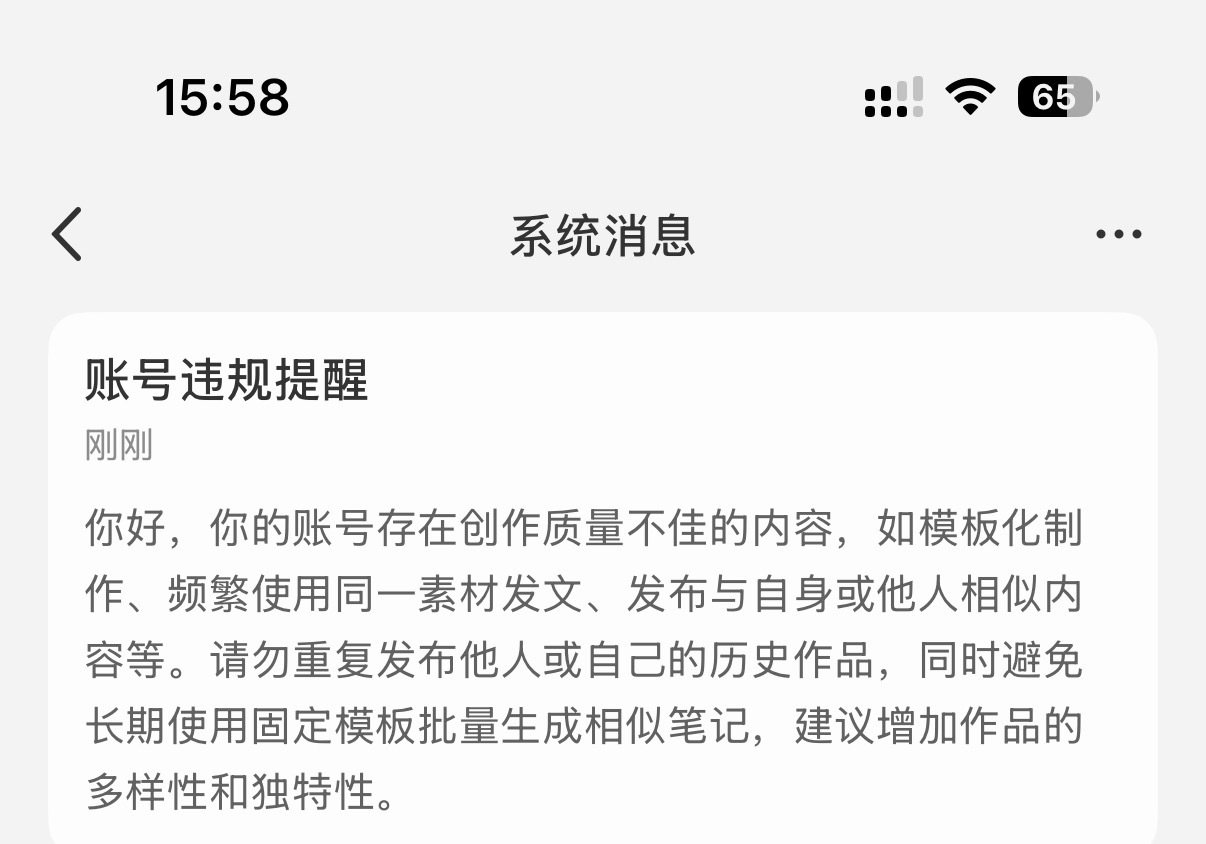 滚啊，一个壁纸版一个头像版这都能违规以后文案还得不一样?死小红书 