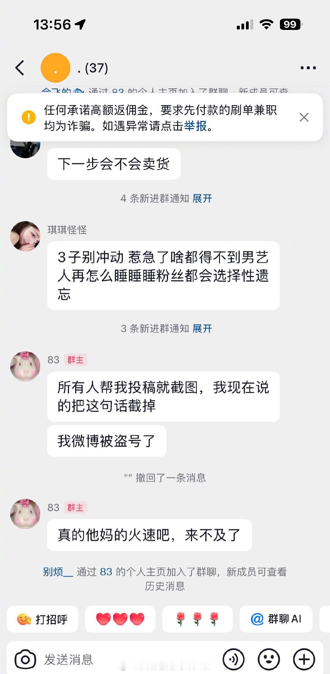 白姗姗去年12月点赞过吴露可逃相关的微博，刚刚还说自己被盗号了怎么越看越像梦女的