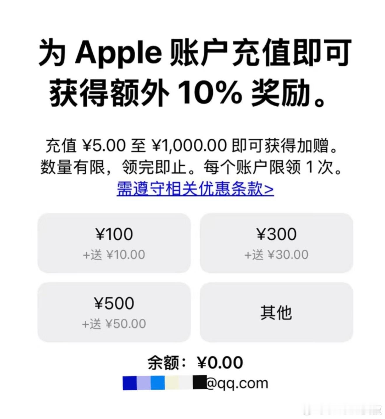 App Store开启了9折充值活动，充5块到1000块都直接9折，等于你买大部