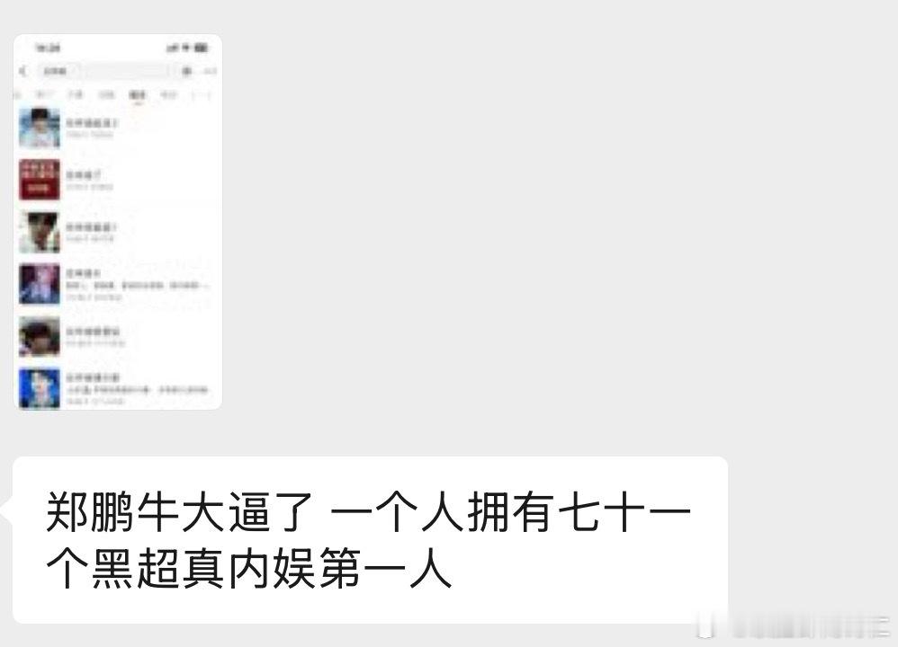 我真不行了 ​​​