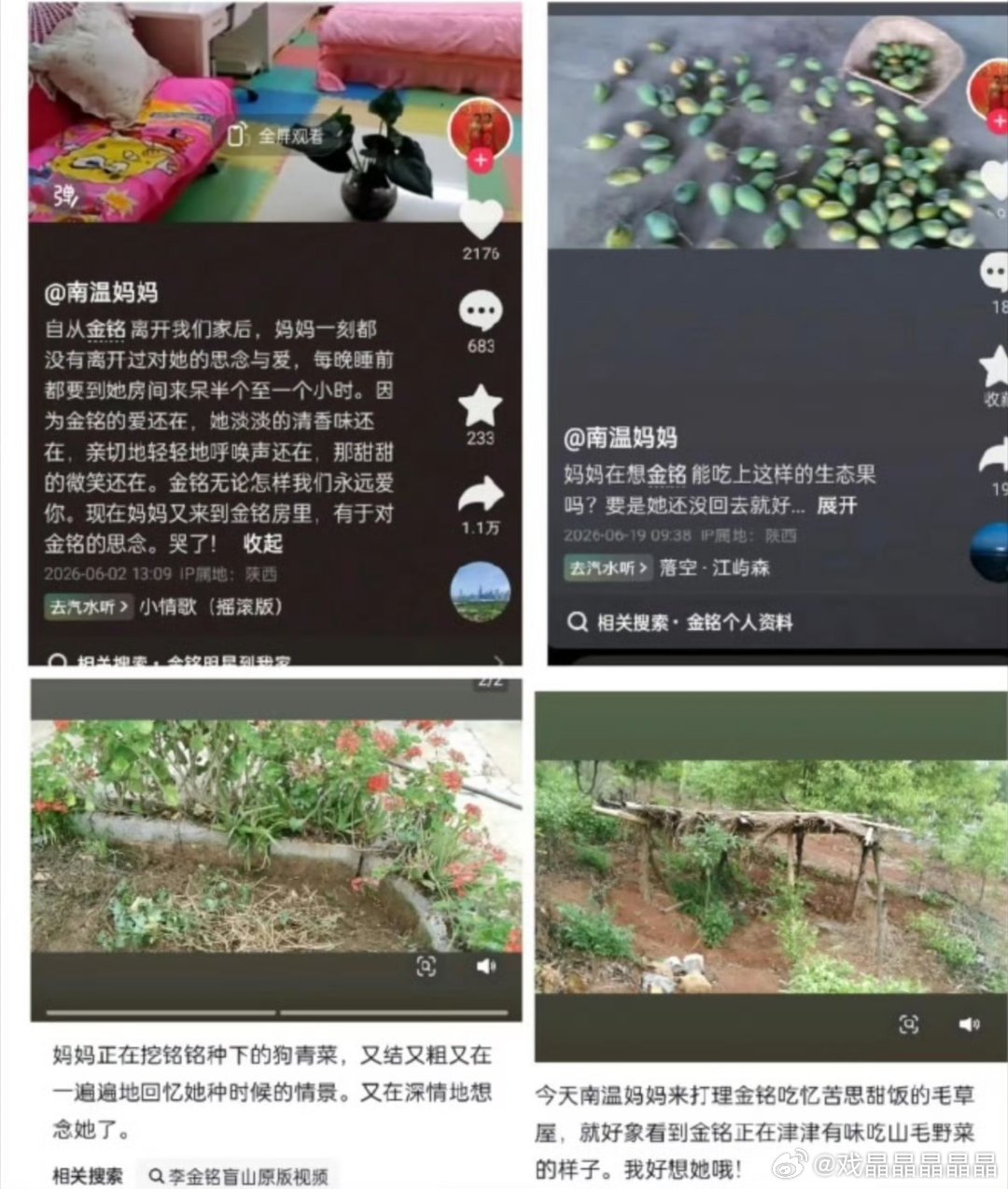 综艺那家人保留李金铭饭菜到碳化这家人需要看看心理医生，说实话，看了文字都让人不适
