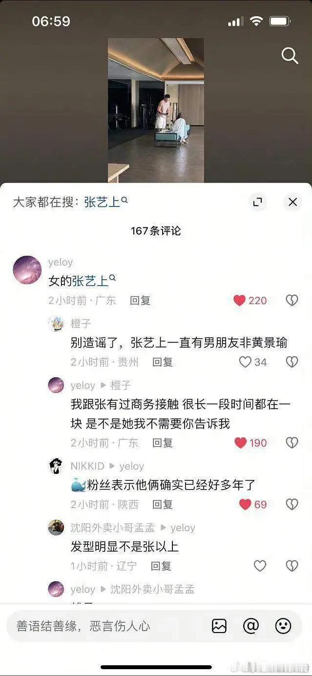 前公司副总称张艺上单身 男大当婚女大当嫁的俩人又不是靠粉丝吃饭的爱豆，谈了就谈了