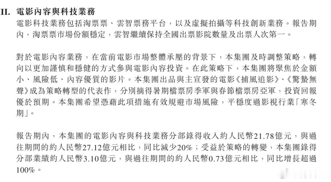 大麦娱乐发布年度报告：《捕风追影》《惊蛰无声》成为转型代表作，回报优于预期 