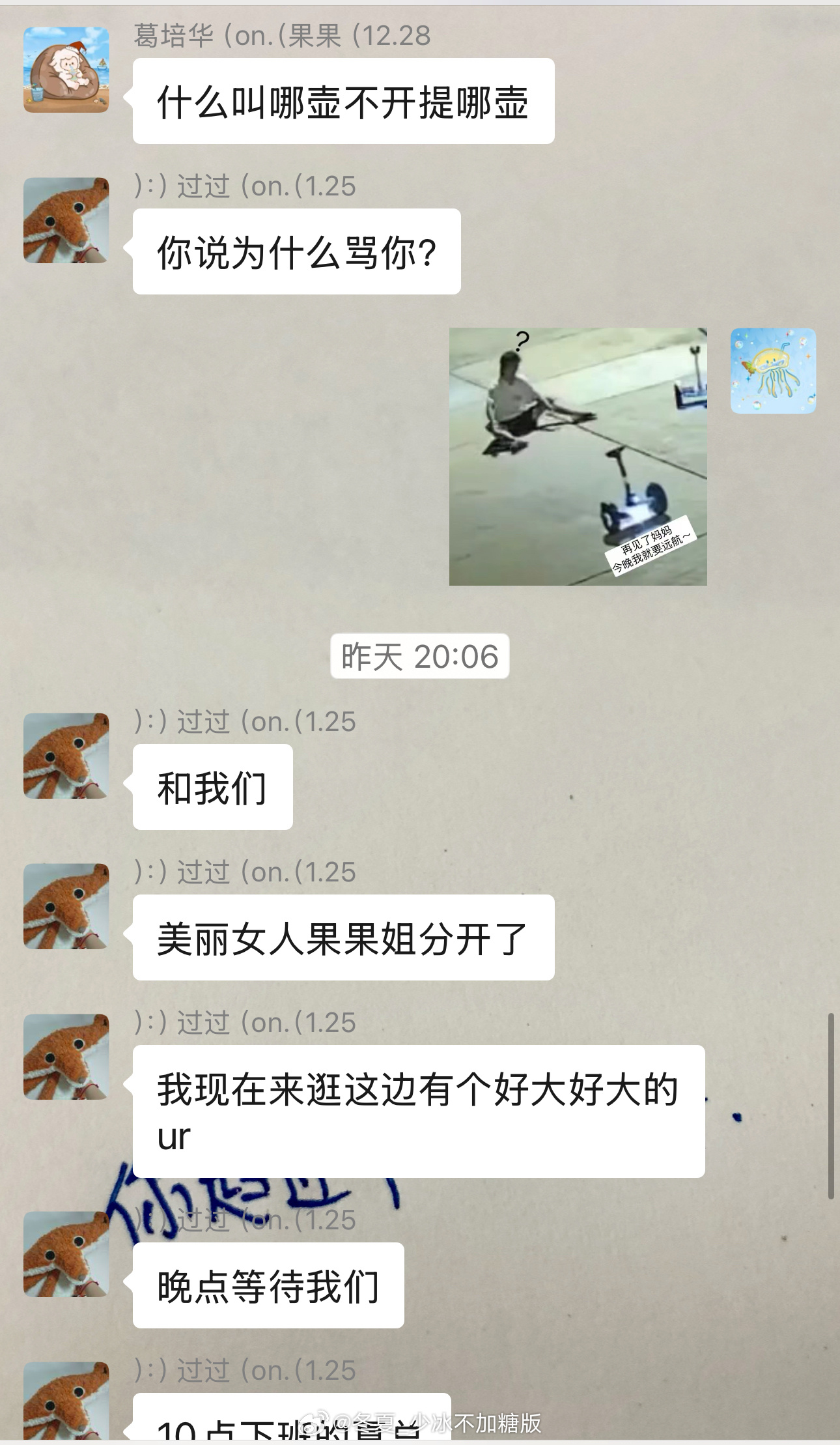哭了🥺🥺 凶我.. 
