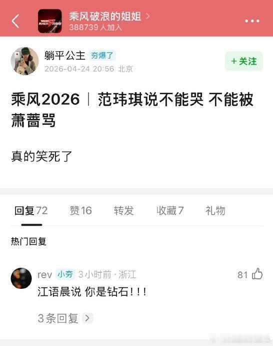 萧蔷 节目组最严厉的母亲在《乘风 2026》的舞台上，萧蔷以 “节目组最严厉的母