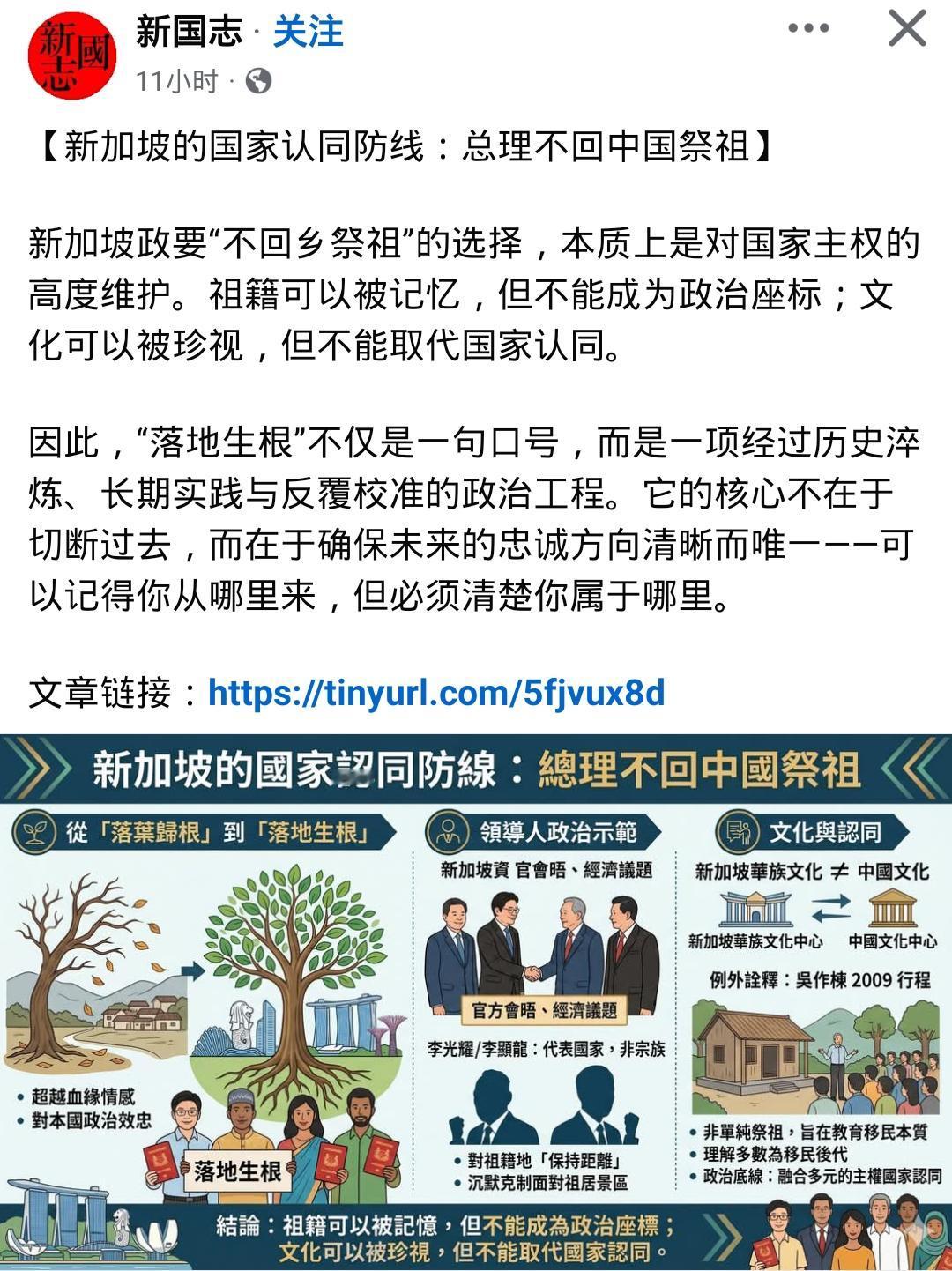 新加坡为何活得这般拧巴？怕不是《四郎探母》演得入沉浸了

细看新加坡的心态，简直