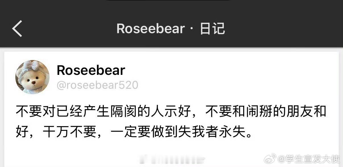 永远不要对已经产生隔阂的人示好 