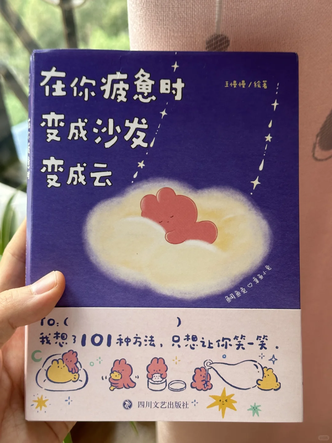 被狠狠治愈！！❤️这本书真的太太太温暖了～