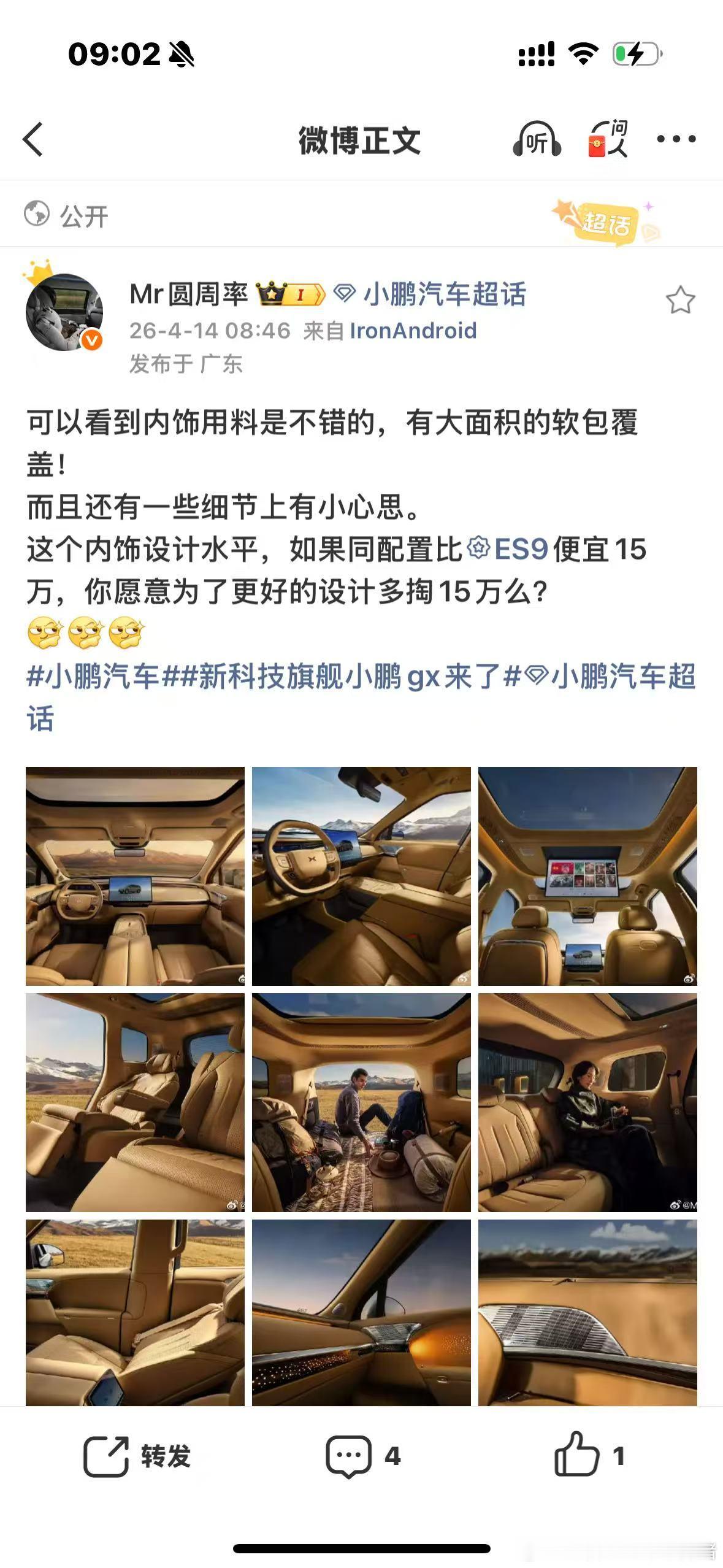 就这？想挑起对立还是想蹭一下？送你几个字：你不配大v聊车