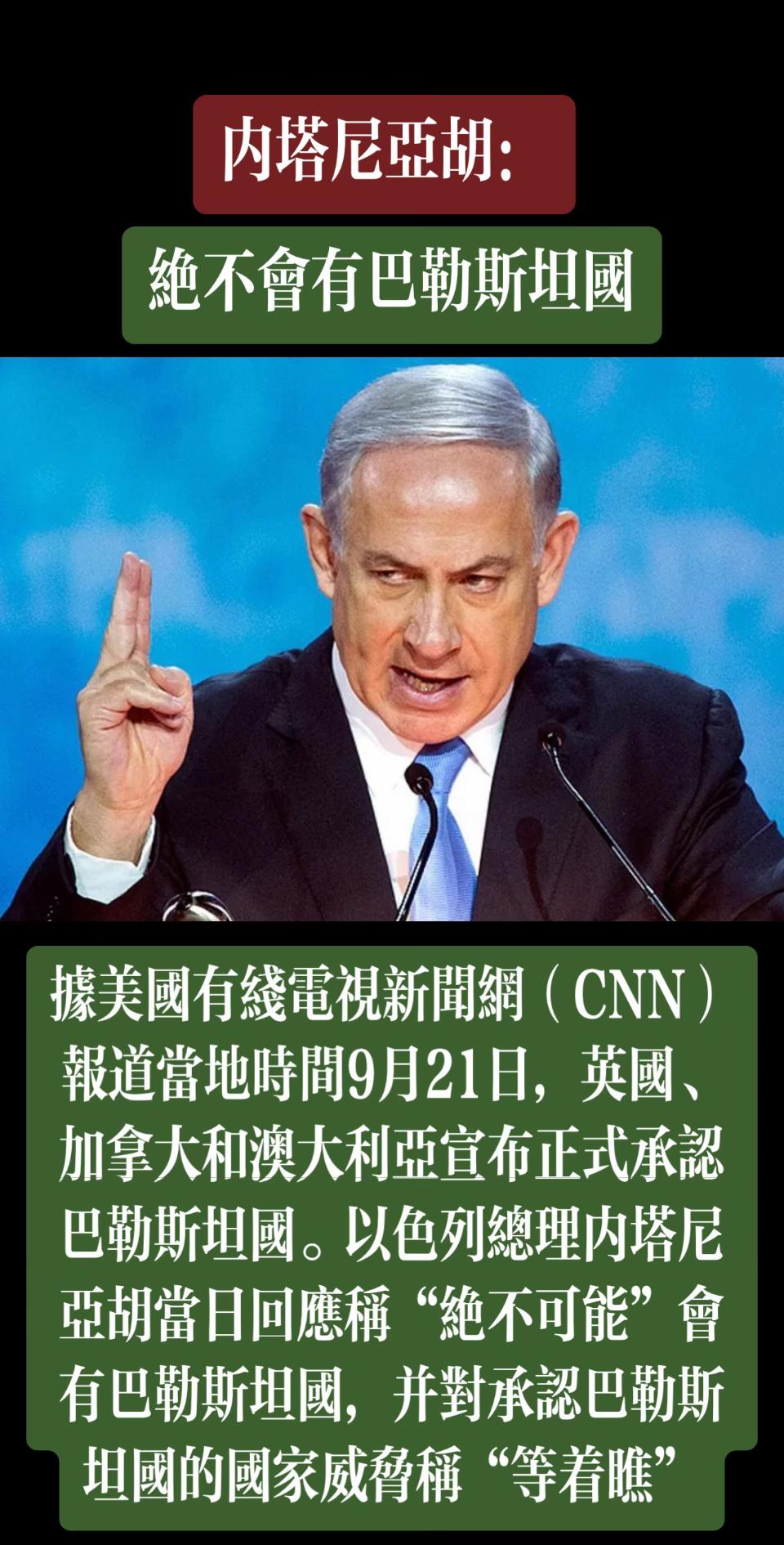 据美国有线电视新闻网（CNN）报道，当地时间9月21日，英国、加拿大和澳大利亚宣