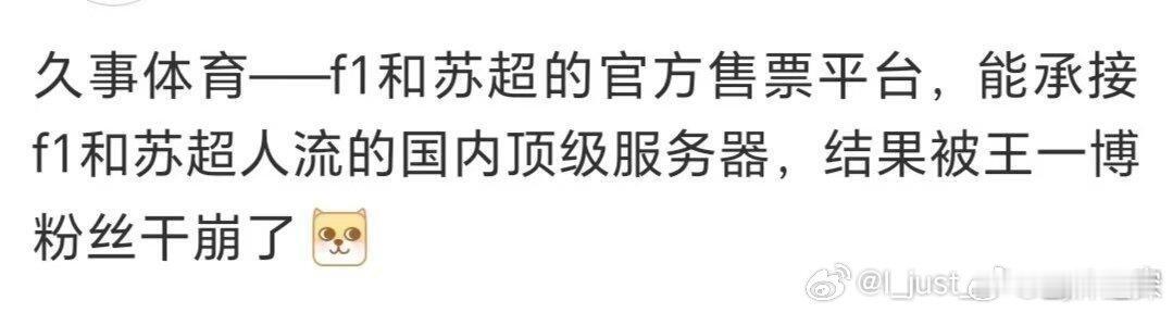 王一博粉丝干崩了国内顶级服务器 王一博粉丝干崩了国内顶级服务器，这人气绝了[点赞