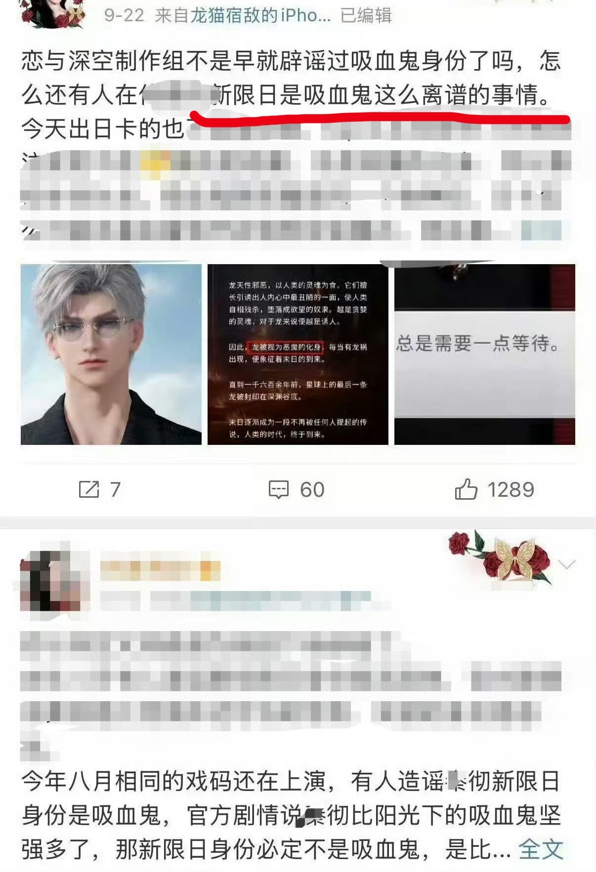 恋与深空 我没记错的话图一和图二的发言是同一个人发的吧？ 