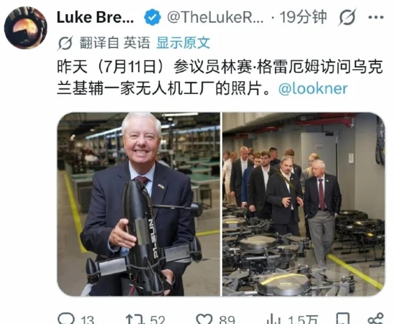 什么情况？

格雷厄姆7月11日，还在乌克兰的一家无人机工厂参观。

结果12日