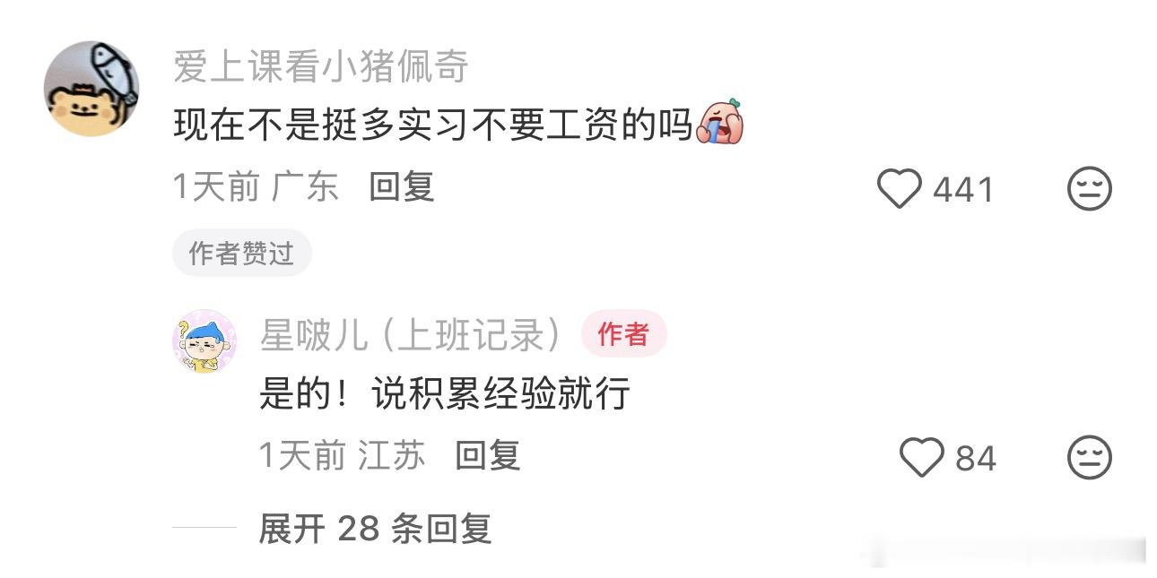 好奇，工贼到底是啥样的 