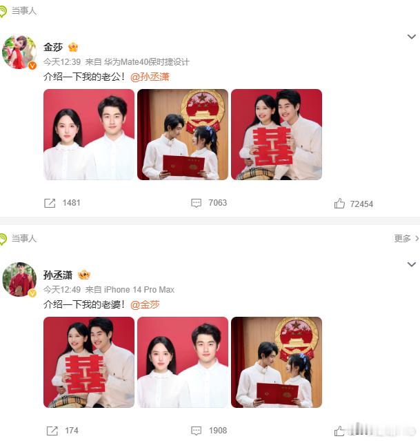 金莎孙丞潇领证 因为年龄差一开始也不看好这对来着，后边看了点综艺，感觉这男生其实