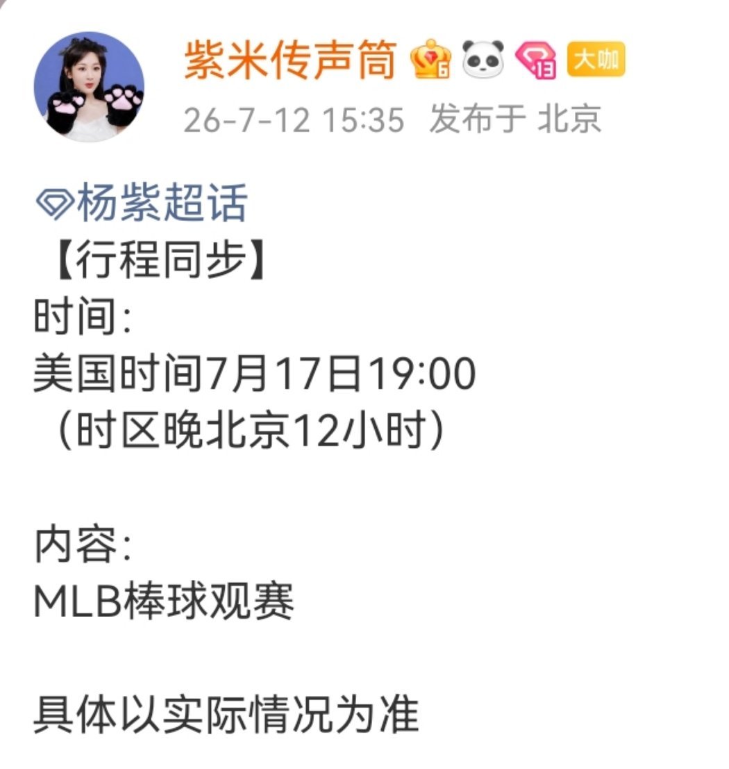 大忙人大美人又有新行程了 