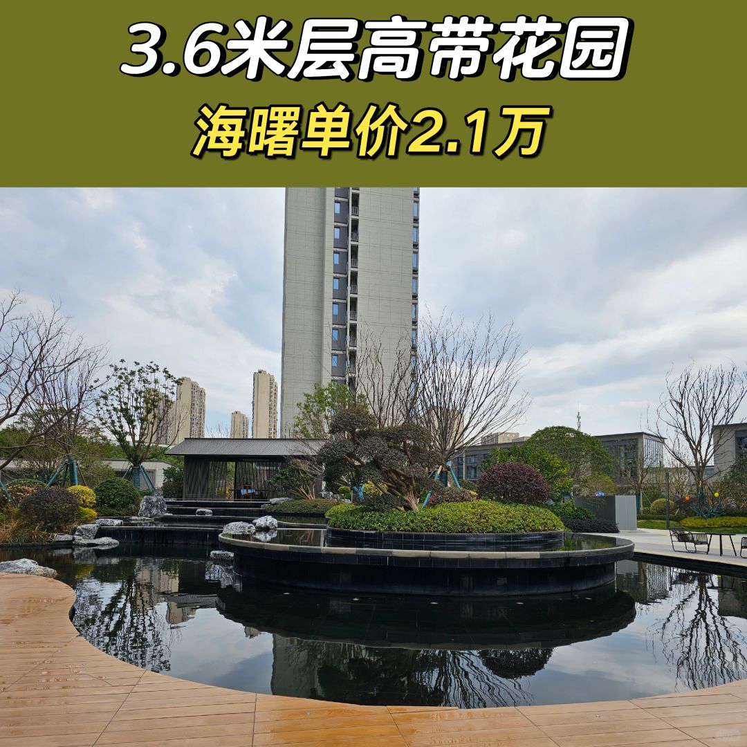 海曙特价房：3.6米层高，2.1万单价