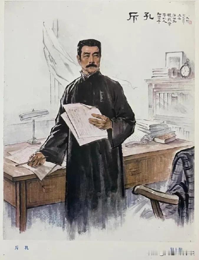 阳太阳1970年老画-斥孔。
在新文化运动的知识分子看来，孔子及其儒家思想成为了