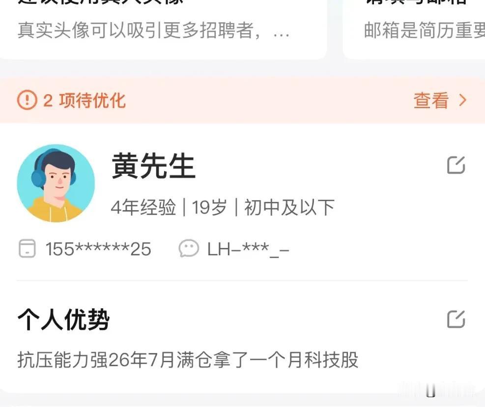 假如你是老板，这个2026年7月满仓拿了一个月科技这抗压能力算及格吗？