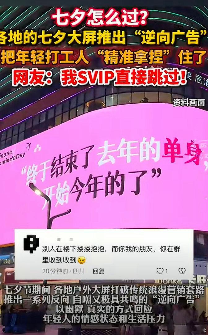 一代人有一代人的七夕从笔墨书信到短视频分享，七夕的模样一直在变化。一代又一代人，