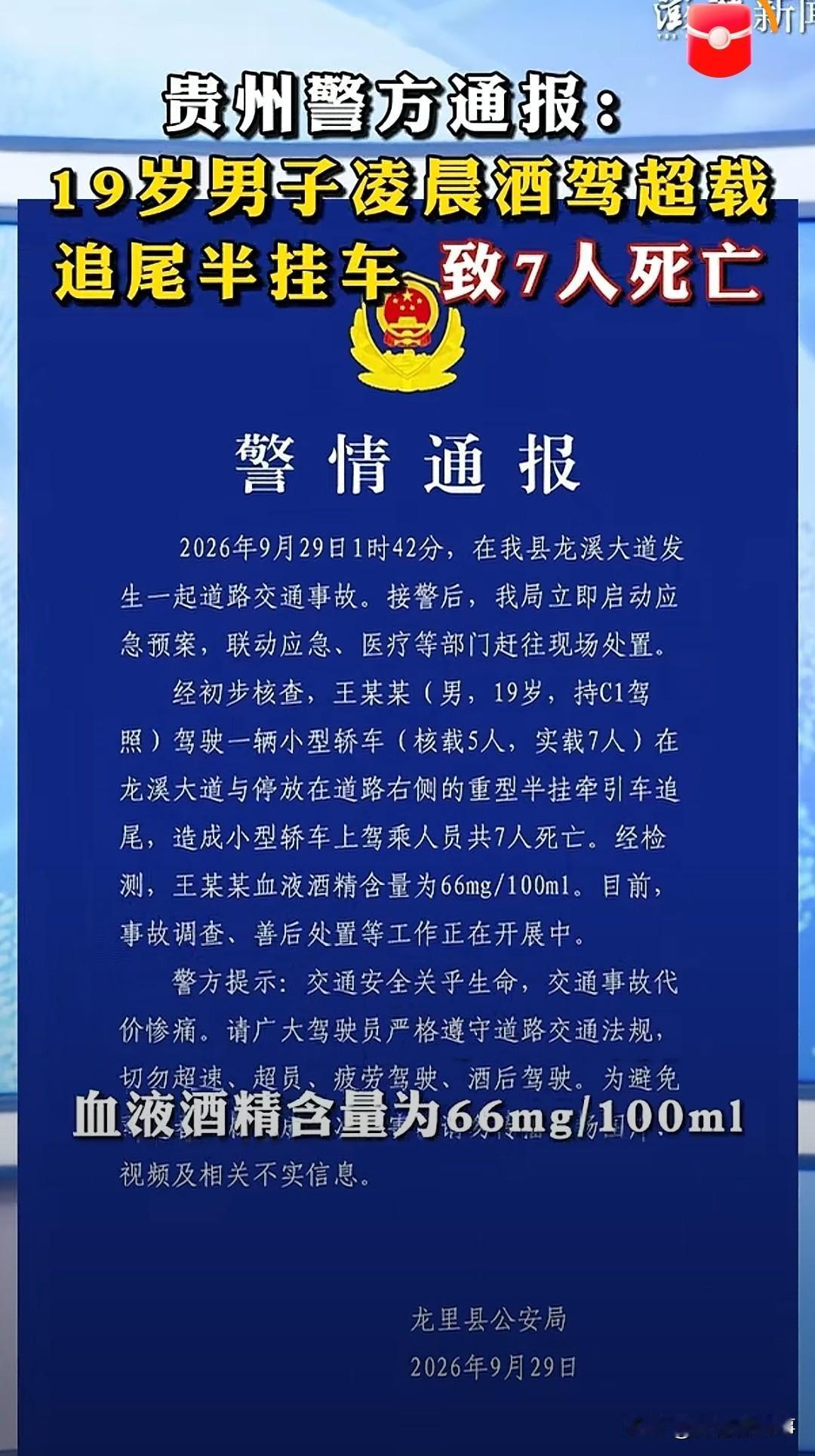 痛心！一念之差酿成大祸，5座小车硬塞7人，凌晨追尾重型半挂车，7人不幸遇难！
