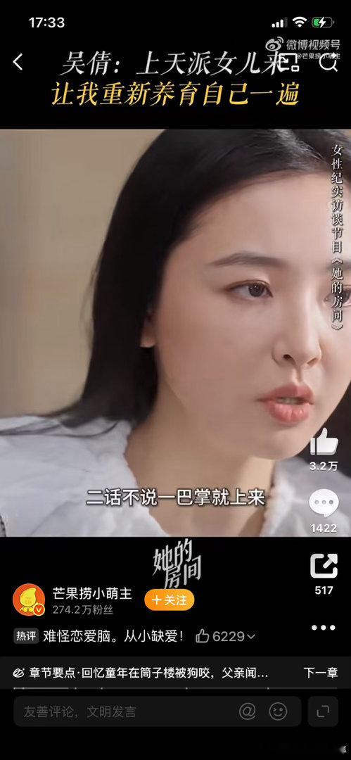 吴倩被爸爸打掉牙齿不敢吐出来“吴倩说小时候被狗咬后，爸爸一巴掌打掉她牙齿，她害怕