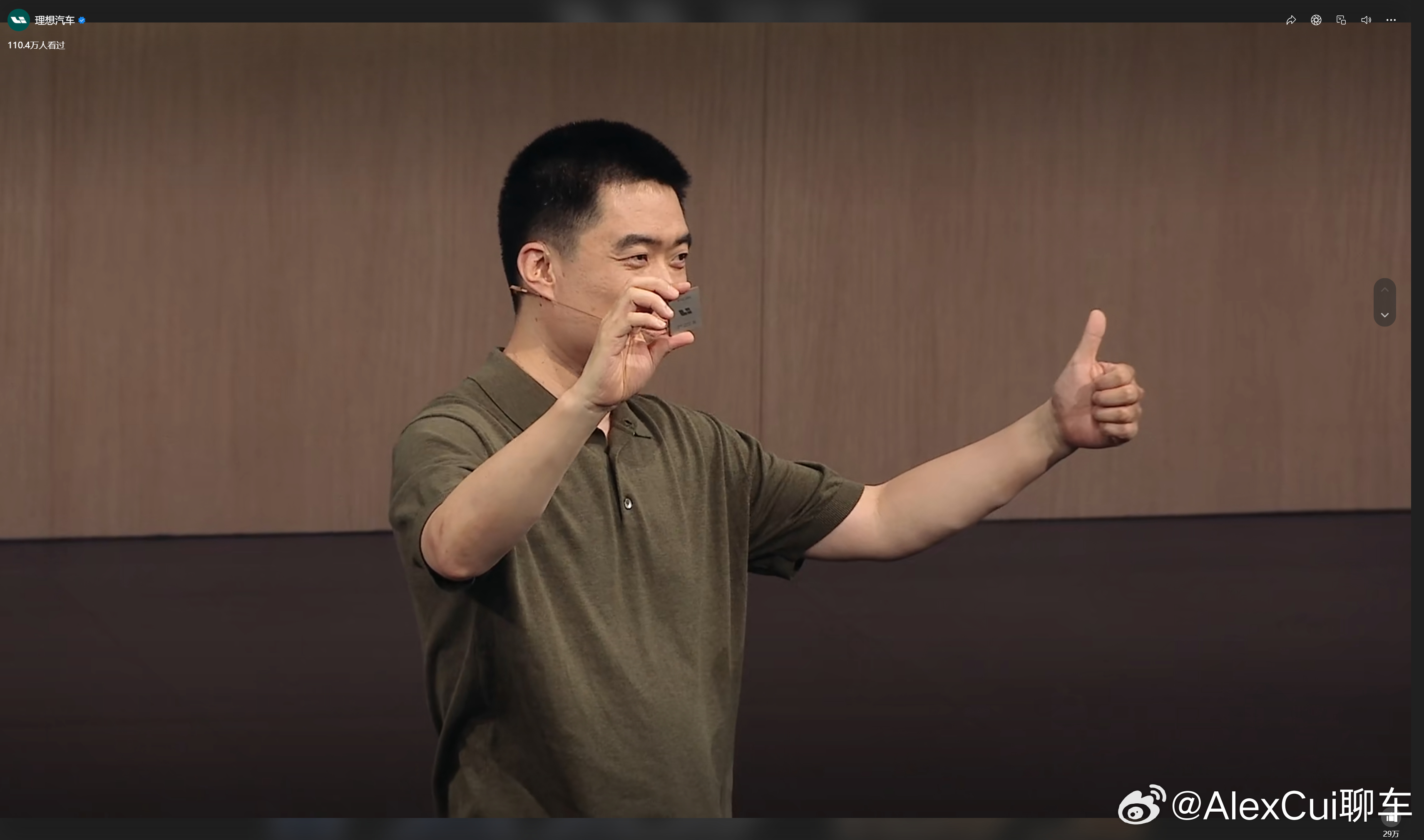 理想汽车 扬眉吐气，想哥举芯片，不举桌子了李想