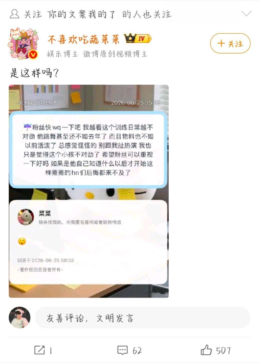 最近洗脑包实在太多了，大家在xcpt一定要多提csh有多努力对出道多么重视，ts