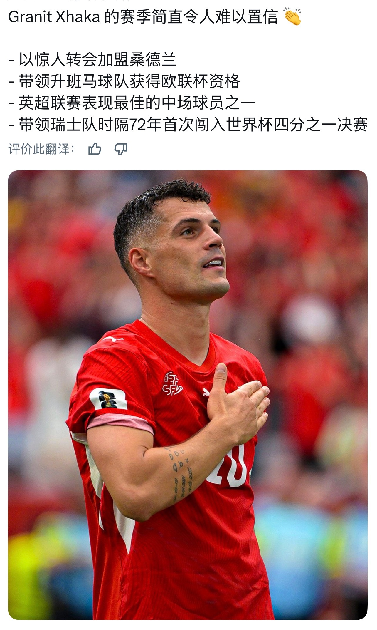 扎哥这赛季算是超神了，无敌
