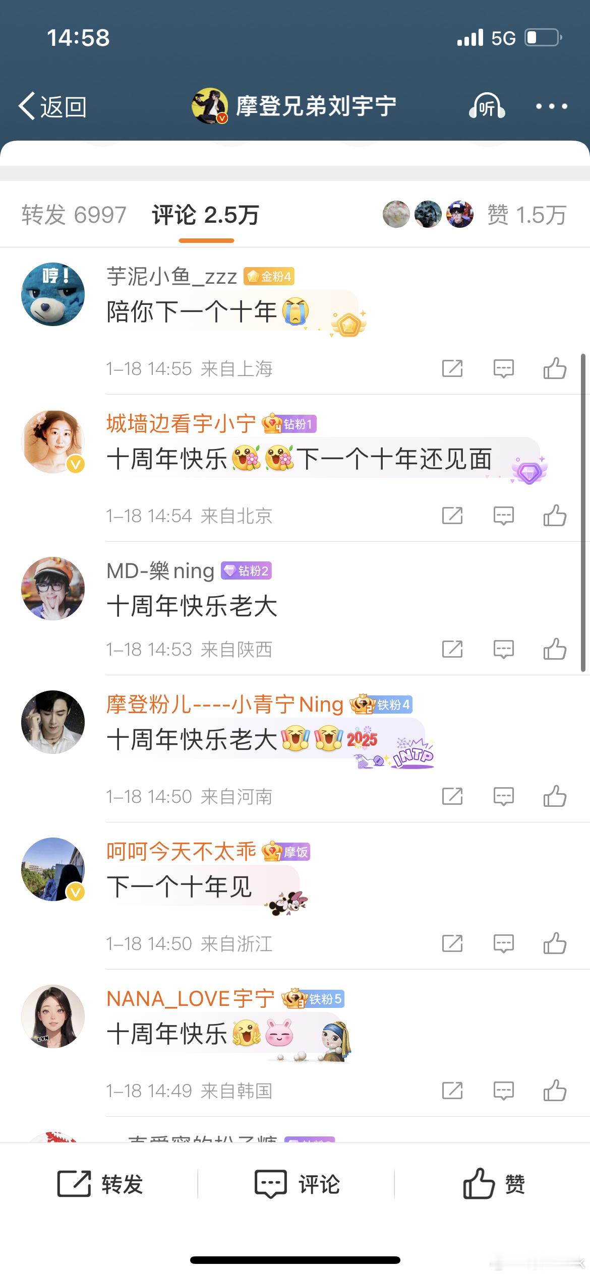 给你们都截图了，十年后我来清理人，看你们一个个的还在不在[挤眼][挤眼][挤眼]