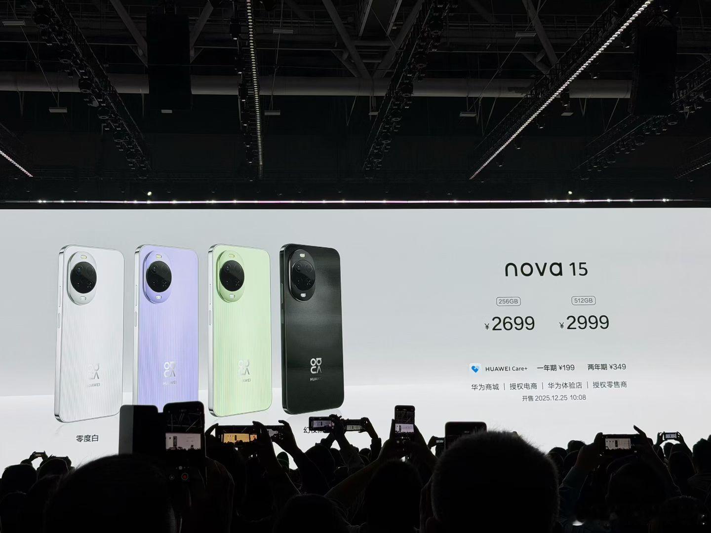 华为Nova15系列直接售价2699元起说实话这个价格还是比较有诚意的有点梦回N